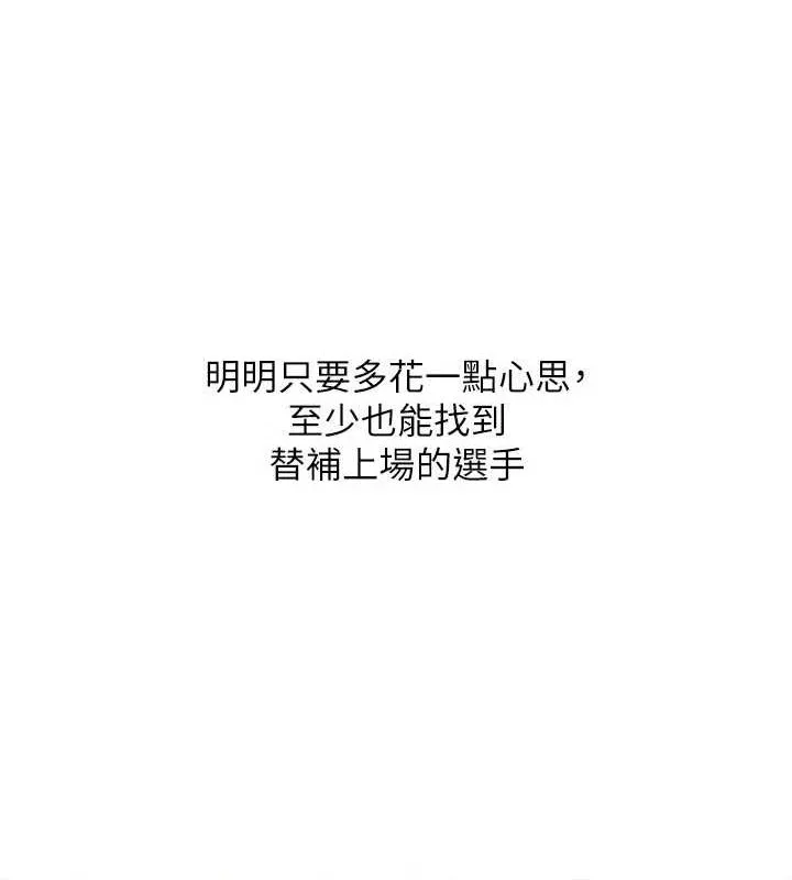 第38话-我来帮妳「洗干净」 106